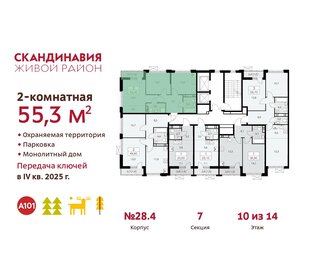 70 м², 2-комнатная квартира 16 000 000 ₽ - изображение 91