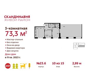 79 м², 3-комнатная квартира 22 000 000 ₽ - изображение 128