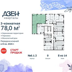 Квартира 78 м², 3-комнатная - изображение 4