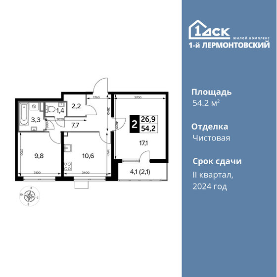 54,2 м², 2-комнатная квартира 13 361 655 ₽ - изображение 30