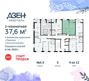 35,9 м², 1-комнатная квартира 10 900 000 ₽ - изображение 100