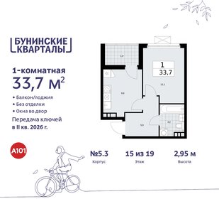 33,7 м², 1-комнатная квартира 9 060 000 ₽ - изображение 94