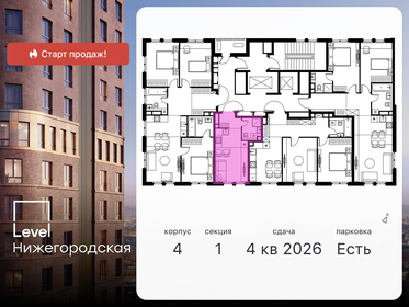 20,6 м², 1-комнатные апартаменты 6 600 000 ₽ - изображение 101