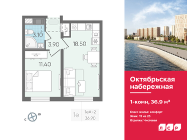 36,9 м², 1-комнатная квартира 7 040 520 ₽ - изображение 21