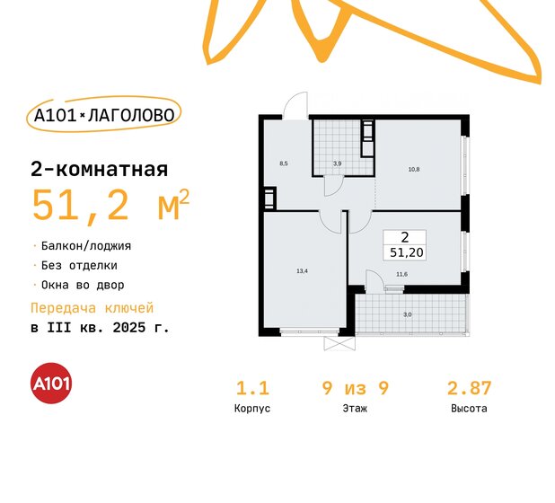 51,2 м², 2-комнатная квартира 6 658 374 ₽ - изображение 32