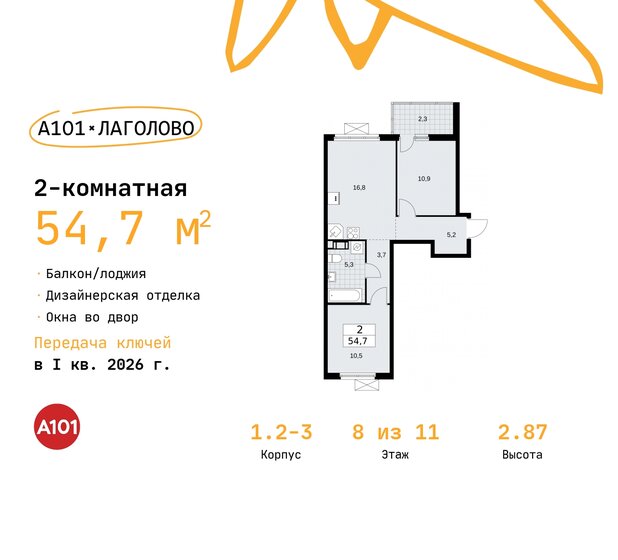 54,7 м², 2-комнатная квартира 7 568 433 ₽ - изображение 25