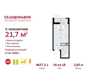 21,8 м², квартира-студия 8 188 940 ₽ - изображение 31