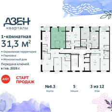 Квартира 31,3 м², студия - изображение 4