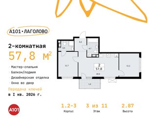 56,9 м², 2-комнатная квартира 7 905 956 ₽ - изображение 21