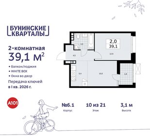 39,1 м², 2-комнатная квартира 11 188 186 ₽ - изображение 25