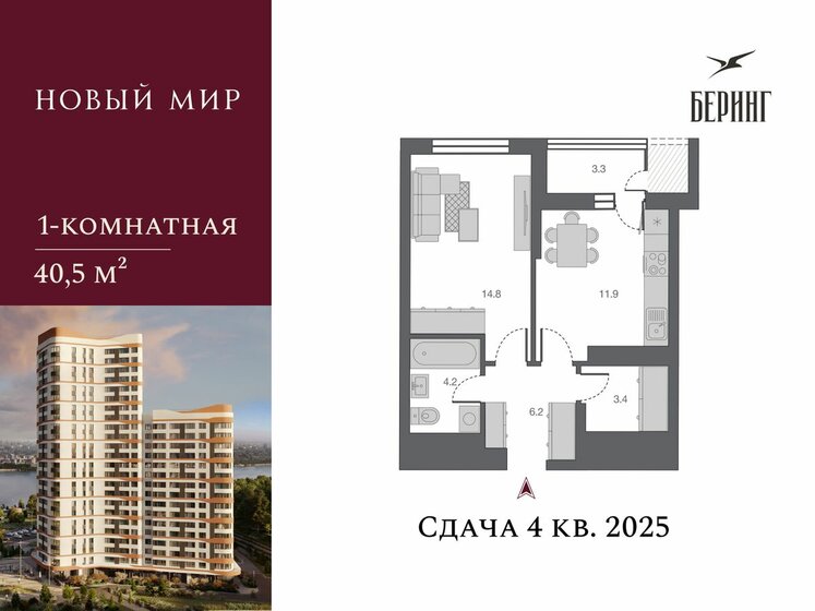 42,2 м², 1-комнатная квартира 9 550 000 ₽ - изображение 1