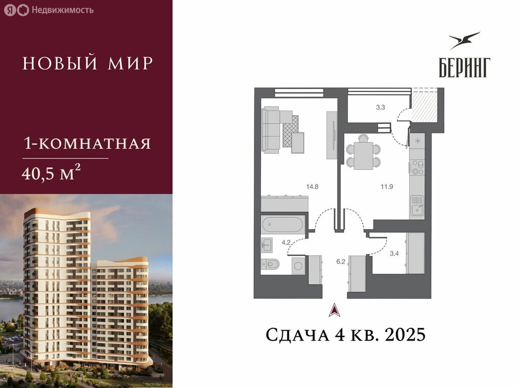 Варианты планировок ЖК «Беринг» - планировка 8