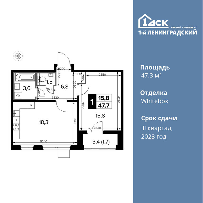 Варианты планировок ЖК «1-й Ленинградский» - планировка 9