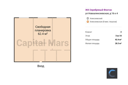 Квартира 62,4 м², 2-комнатные - изображение 1