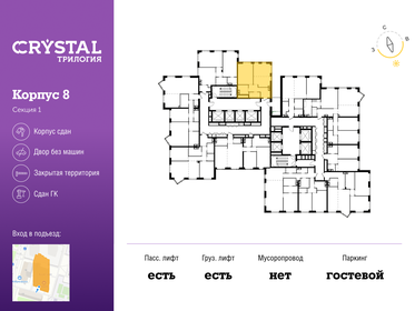 53,1 м², 2-комнатная квартира 24 900 000 ₽ - изображение 113