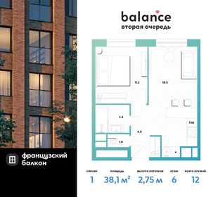 38,4 м², 1-комнатная квартира 12 424 205 ₽ - изображение 87