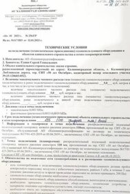 75 м² дом, 3,3 сотки участок 3 800 000 ₽ - изображение 36