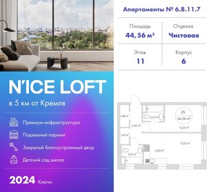 46 м², 2-комнатная квартира 13 500 000 ₽ - изображение 112