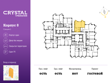 61 м², 2-комнатная квартира 27 300 000 ₽ - изображение 84