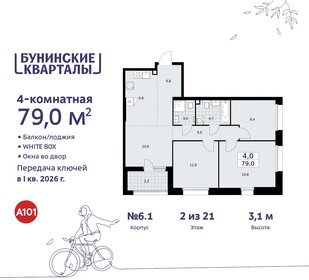 79 м², 4-комнатная квартира 15 627 667 ₽ - изображение 1