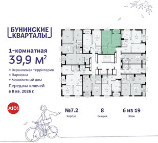 39,9 м², 1-комнатная квартира 10 775 753 ₽ - изображение 37