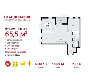 65,7 м², 4-комнатная квартира 16 286 242 ₽ - изображение 23
