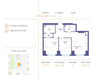 75 м², 3-комнатная квартира 25 000 000 ₽ - изображение 137