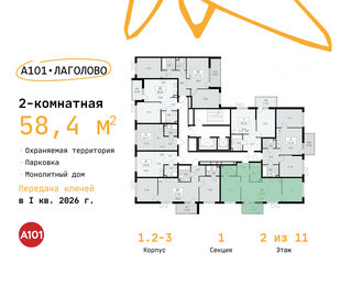 58,4 м², 2-комнатная квартира 7 804 982 ₽ - изображение 2