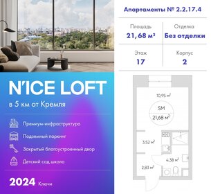 21 м², апартаменты-студия 8 474 495 ₽ - изображение 32