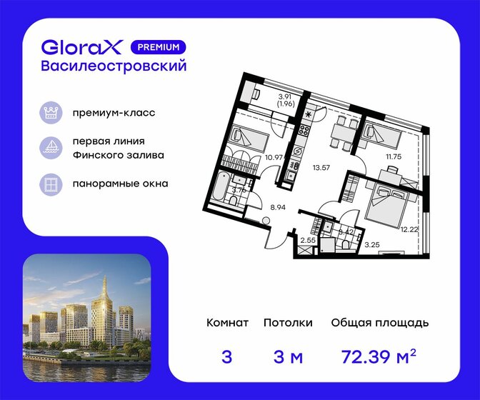 72,4 м², 3-комнатная квартира 24 023 528 ₽ - изображение 1