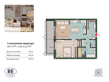 Квартира 61,6 м², 1-комнатная - изображение 1