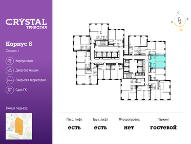 45 м², 1-комнатная квартира 25 500 000 ₽ - изображение 90