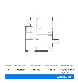 Квартира 56,3 м², 2-комнатная - изображение 1