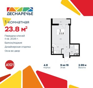 29 м², квартира-студия 7 500 000 ₽ - изображение 81