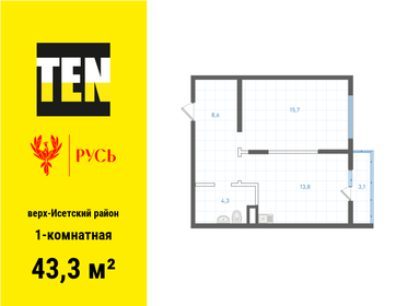 44 м², 1-комнатная квартира 6 450 000 ₽ - изображение 54