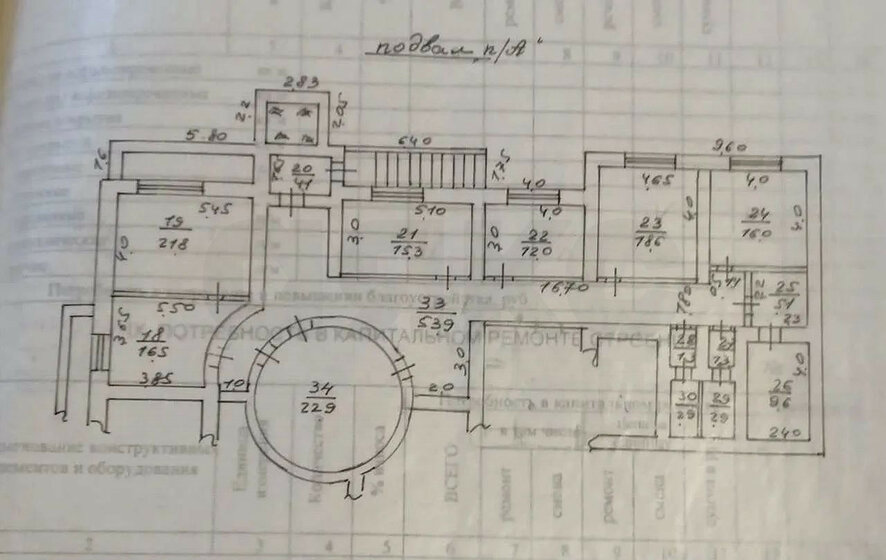 300 м², 4-комнатная квартира 14 000 000 ₽ - изображение 27