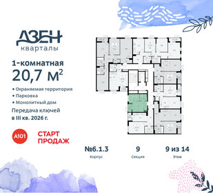 20,7 м², квартира-студия 8 403 130 ₽ - изображение 2