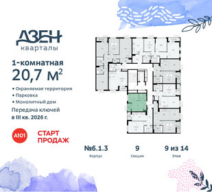 Квартира 20,7 м², студия - изображение 2