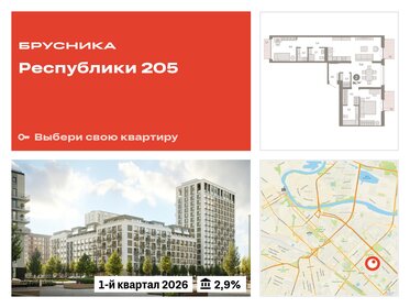 96,7 м², 2-комнатная квартира 12 640 000 ₽ - изображение 6