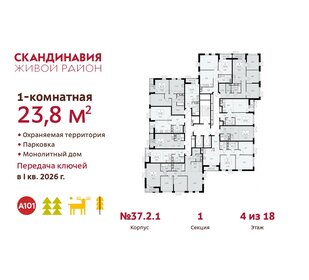 23,8 м², квартира-студия 8 430 889 ₽ - изображение 7