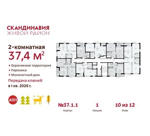 37,4 м², 2-комнатная квартира 13 409 839 ₽ - изображение 21