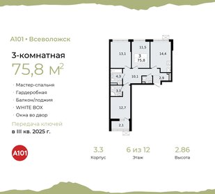 70 м², 2-комнатная квартира 10 200 000 ₽ - изображение 89