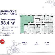 Квартира 88,4 м², 3-комнатная - изображение 4