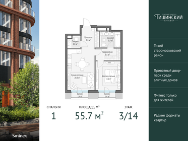 58 м², 2-комнатная квартира 45 862 600 ₽ - изображение 93