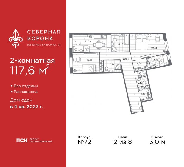 42 м², 1-комнатная квартира 7 800 000 ₽ - изображение 70