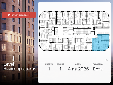 64,4 м², 3-комнатная квартира 24 692 636 ₽ - изображение 88