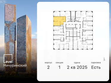 44,1 м², 2-комнатная квартира 25 984 728 ₽ - изображение 42