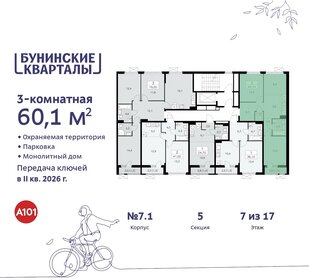 60,5 м², 3-комнатная квартира 14 698 677 ₽ - изображение 45