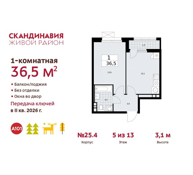 36,5 м², 1-комнатная квартира 10 733 814 ₽ - изображение 38