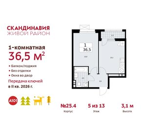 36,5 м², 1-комнатная квартира 10 733 814 ₽ - изображение 25